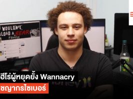 จากฮีโร่สู่อาชญากรไซเบอร์ วงวานชีวิตที่ไม่อาจลบล้างด้วยความดี