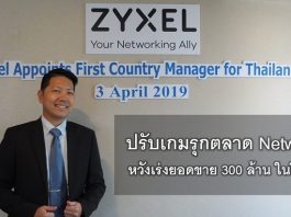 Zyxel