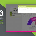 fibre_speed_toggle_step3