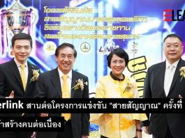 สายสัญญาณ