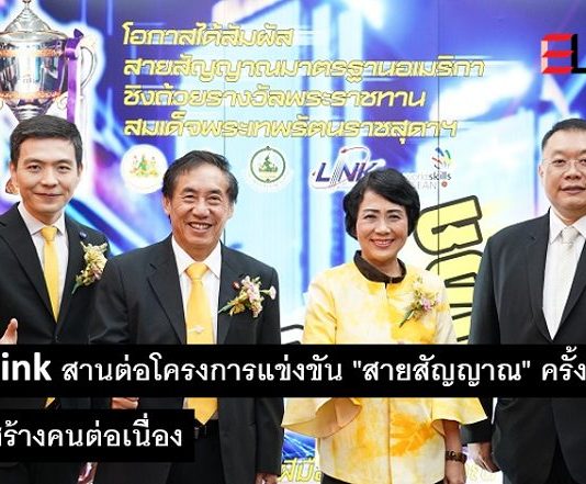 สายสัญญาณ