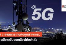 5G