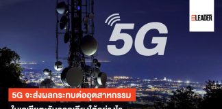 5G