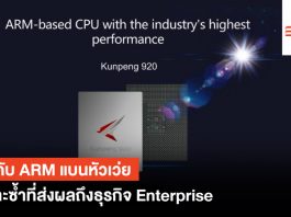 ARM แบนหัวเว่ย