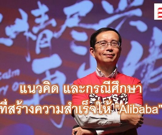 อะลีบาบา กรุ๊ป 