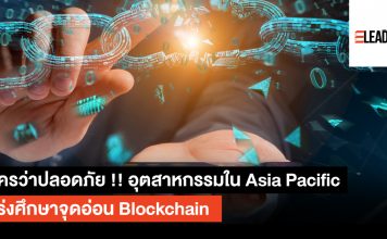 Blockchain
