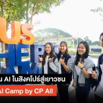 CPALL Cover
