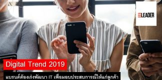 Digital Trend 2019