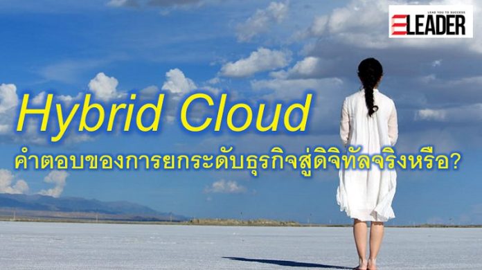 Hybrid Cloud