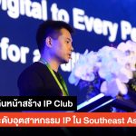 IP-CLUB Cover