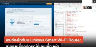 Linksys Smart Wi-Fi Router