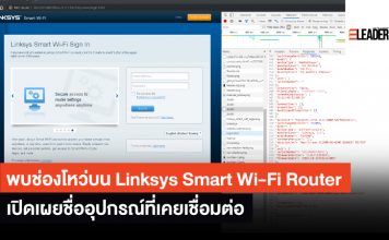 Linksys Smart Wi-Fi Router