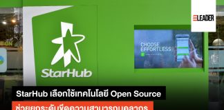 Open Source