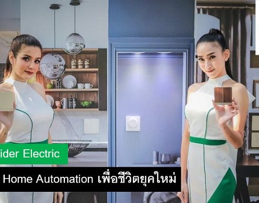 Schneider Electric