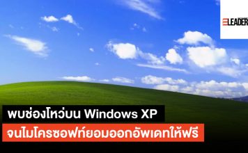 ช่องโหว่ Wannacry