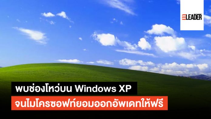 ช่องโหว่ Wannacry