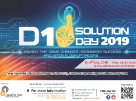 ขอเรียนเชิญผู้บริหารขององค์กร ผู้จัดการฝ่าย IT และผู้ดูแลระบบ IT ทุกท่าน เข้าร่วมงานสัมมนา “D1 Solution Day 2019”