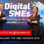ARiP Top SME Cover