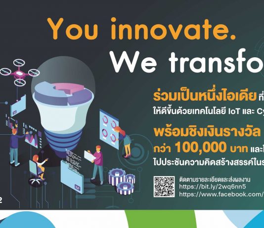 Cisco Innovation Challenge 2019