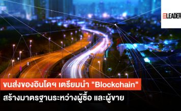Blockchain
