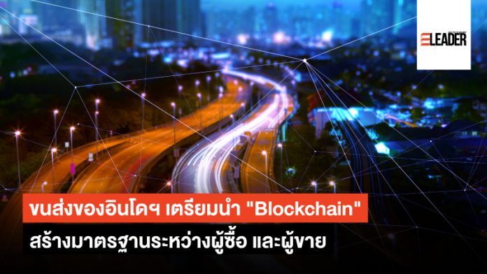 Blockchain