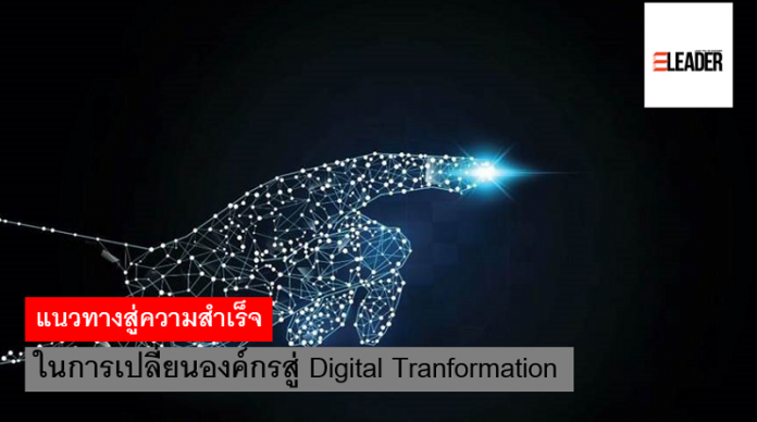 Digital Tranformation