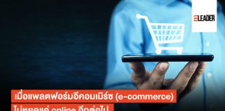 E-Commerce