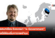 e-Government