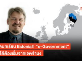 e-Government