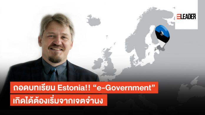 e-Government