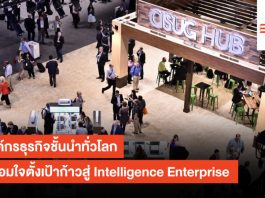 Intelligence Enterprise