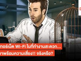 Wi-Fi