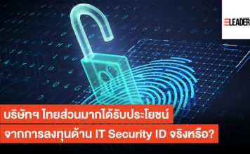 IT Security