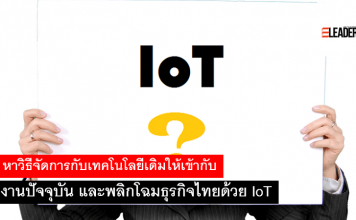 IoT