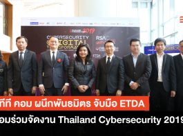 เอ็นทีที คอม