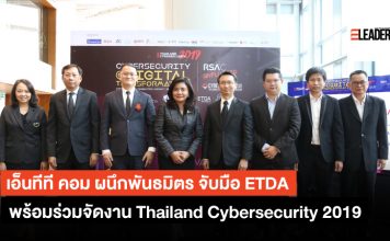 เอ็นทีที คอม