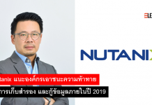 Nutanix