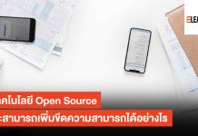 Open Source