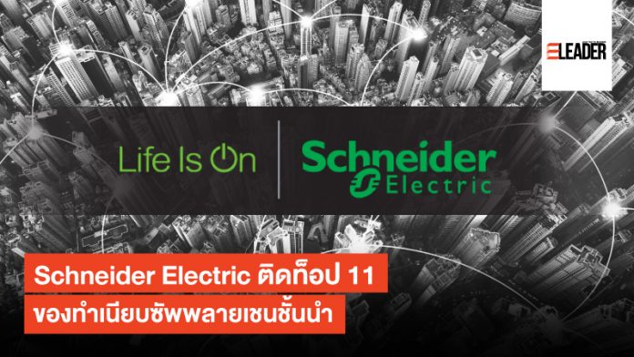 Schneider Electric