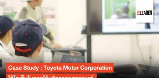 Toyota Motor Corporation