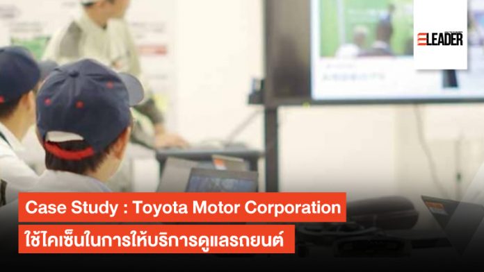 Toyota Motor Corporation