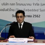 ดร.พันธุ์อาจ ชัยรัตน์ กล่าวถึงความร่วมมือ