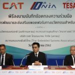 ภาพบรรยากาศการแถลงข่าว