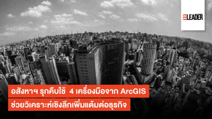 ArcGIS