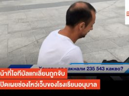 ช่องโหว่