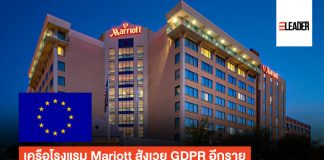 Marriott