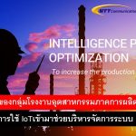 NTT IOT Cover