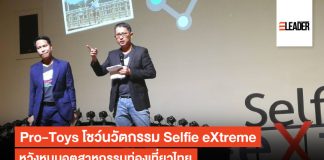 Selfie eXtreme