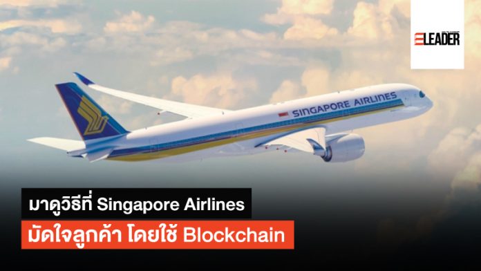 Singapore Airlines