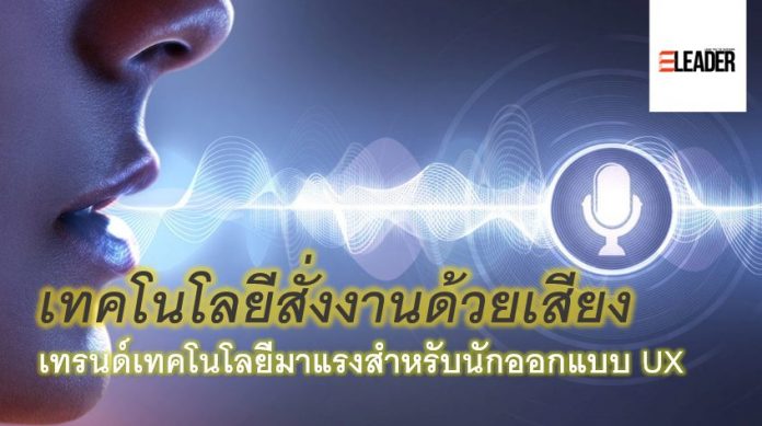 Intelligent Personal Assistant เทรนด์เทคโนโลยีมาแรงที่นัก ...